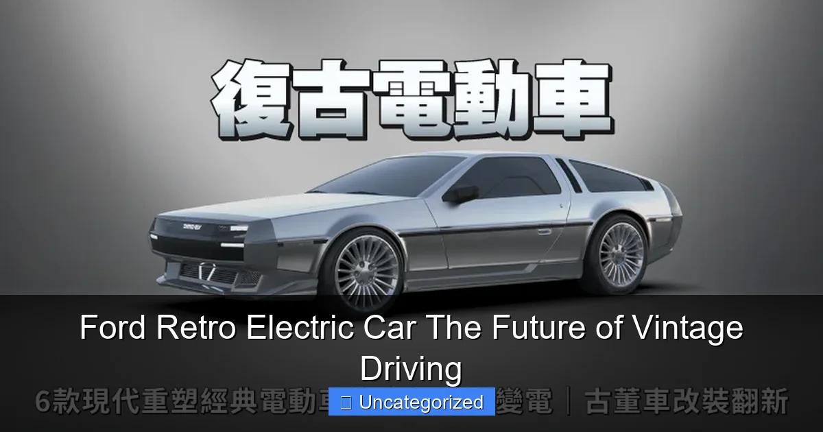 Ford Retro Electric Car The Future of Vintage Driving