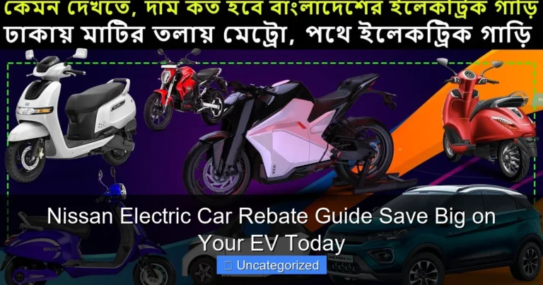 Nissan Electric Car Rebate Guide Save Big on Your EV Today