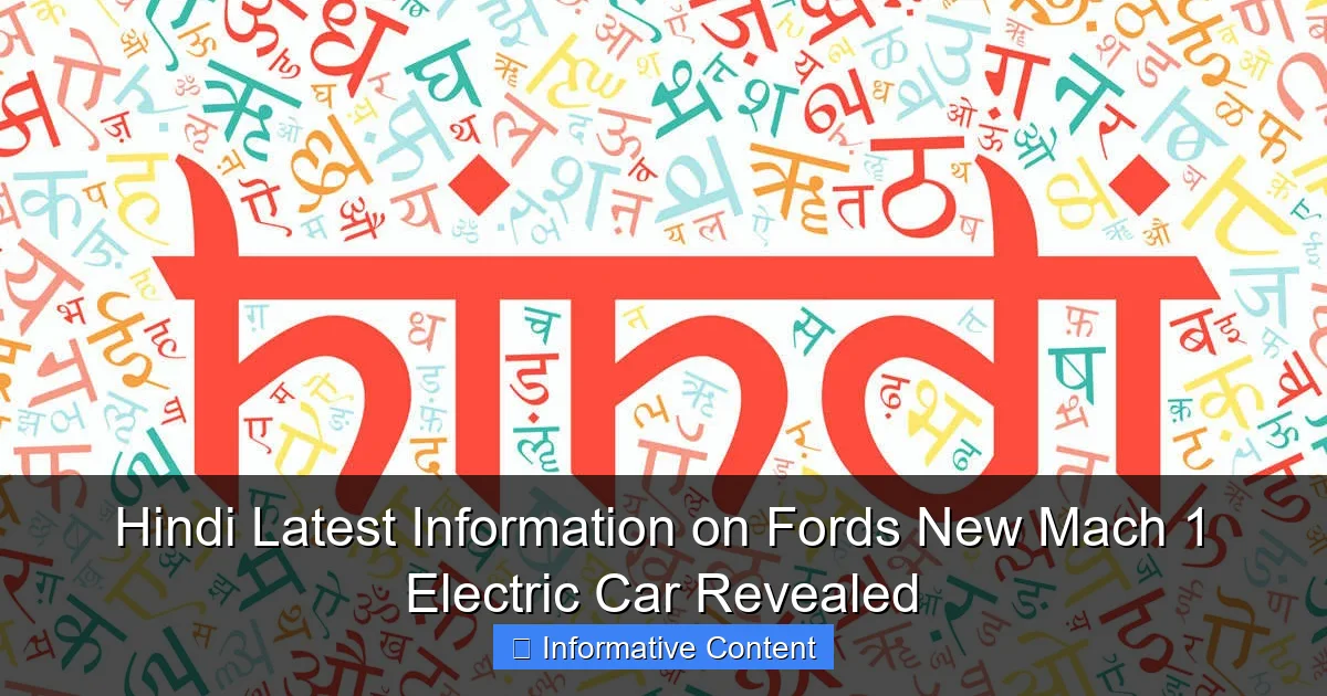 Hindi Latest Information on Fords New Mach 1 Electric Car Revealed